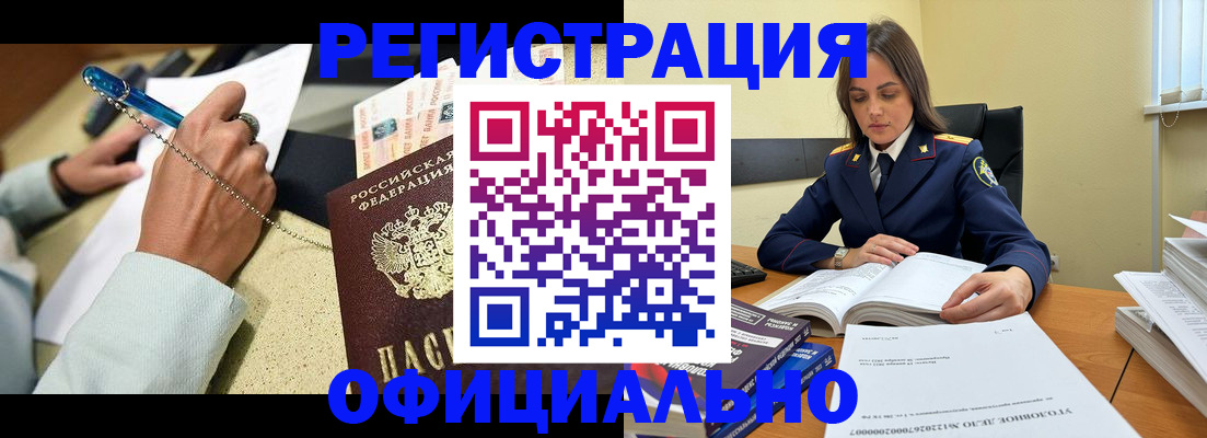 прописка ребенка в Малой Вишере