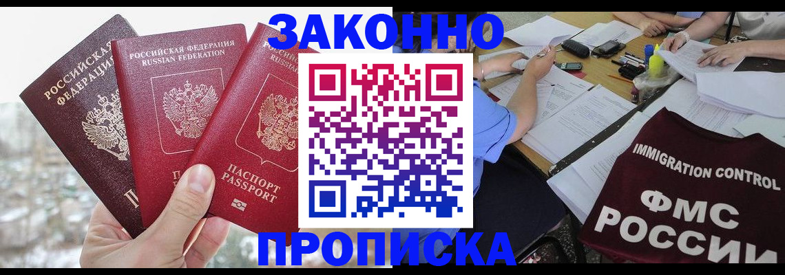 временная регистрация поиск в Малой Вишере