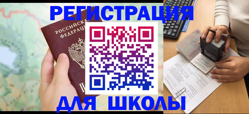 временная регистрация для всех в Малой Вишере