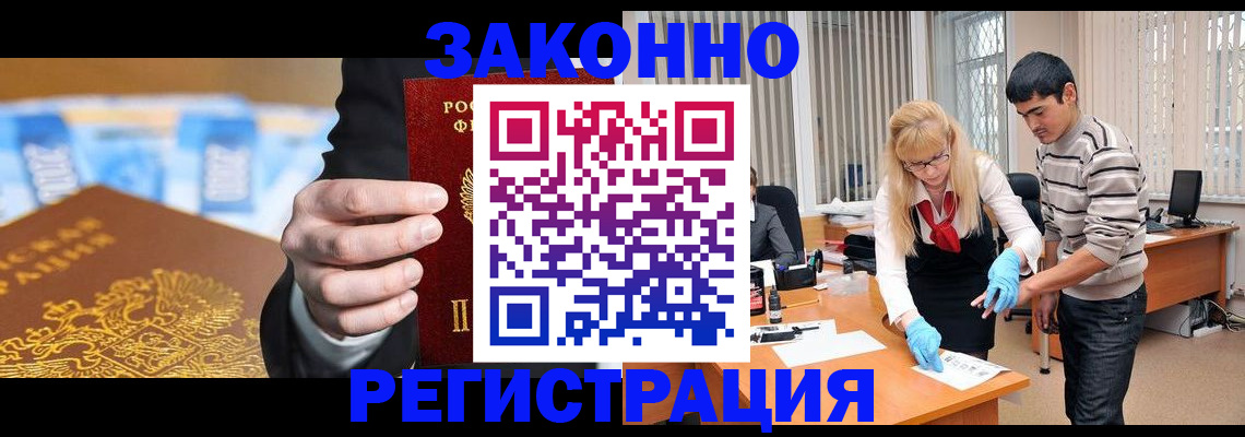 прописка паспорт в Малой Вишере